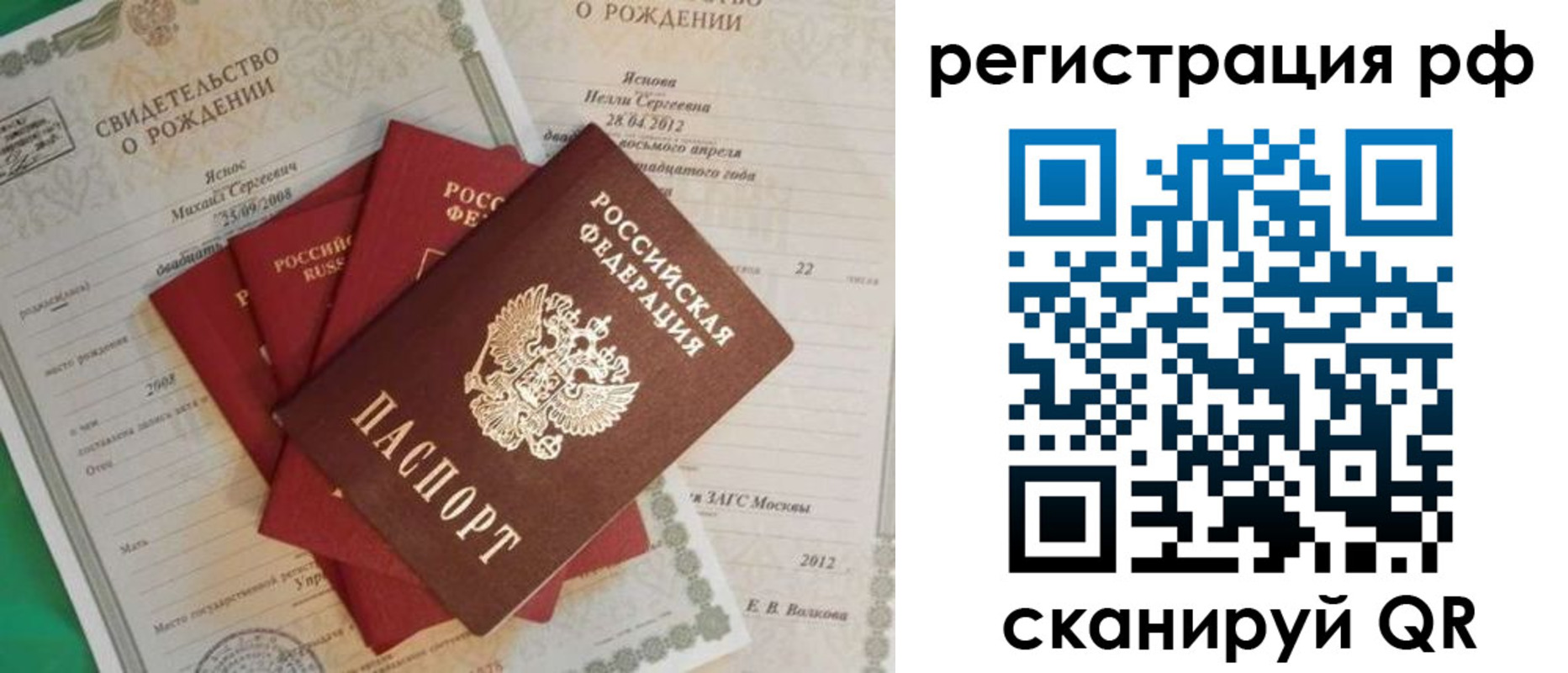 прописка ребенка в Нижнем Ломове