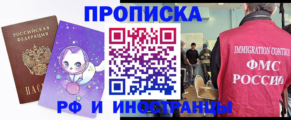 временная регистрация собственник в Нижнем Ломове